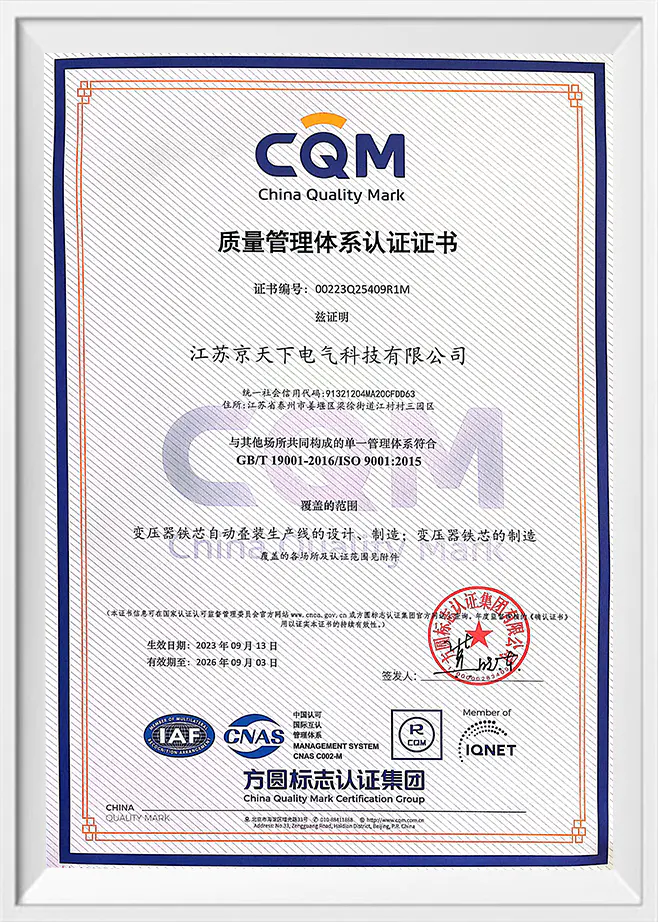 Jiangsu Jingtianxia Electric Technology Co., Ltd.